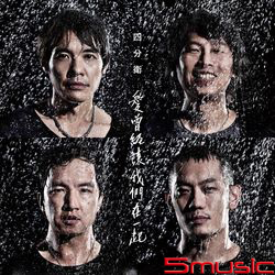 愛曾經讓我們在一起