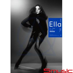 渾身是勁EP(黑色版)