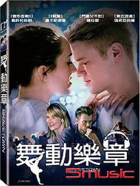 舞動樂章
