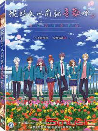 從好久以前就喜歡你