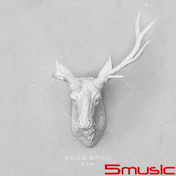 所有的酒，都不如你