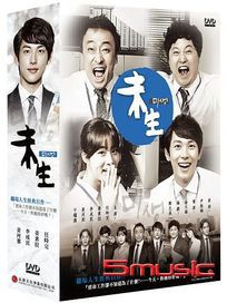 未生-(全20集)