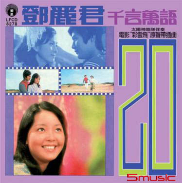 千言萬語(限量原裝進口版)