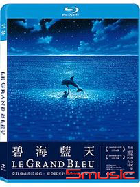 碧海藍天-(BD+DVD)