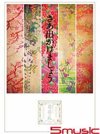 美味的葡萄之旅 -at DOME ＆日本武道館-(4DVD)