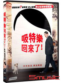 吸特樂回來了 (德國電影)