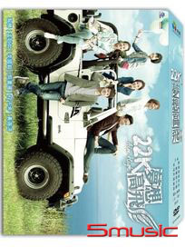 22K夢想高飛-(全20集)