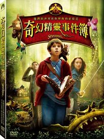 奇幻精靈事件簿