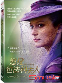 慾見包法利夫人