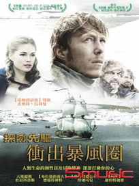 探險先驅─衝出暴風圈-(荷蘭電影)