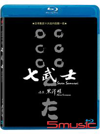 七武士-(藍光)