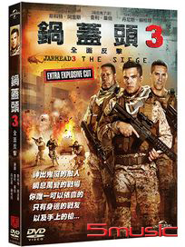 鍋蓋頭 3：絕地反擊