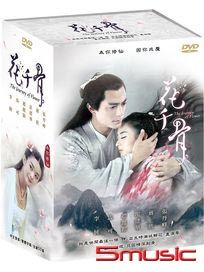 花千骨-(全50集)