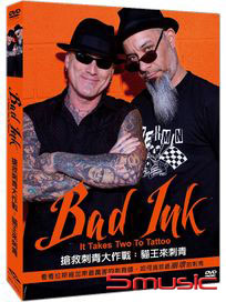 搶救刺青大作戰-貓王來刺青