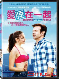 愛睡在一起
