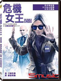 危機女王
