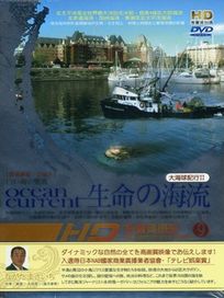 大海球紀行II 生命的海流IX-溫哥華島，加拿大