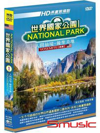 世界國家公園 1-人間仙境-優勝美地