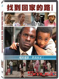 找到回家的路