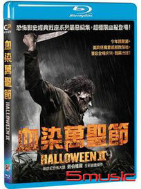 血染萬聖節-(藍光)