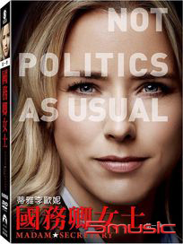 國務卿女士 第一季