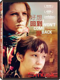 好想回到愛 (俄羅斯電影)