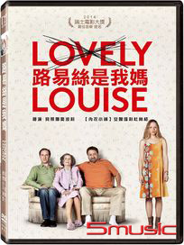 路易絲是我媽 (德國電影)