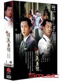 新情義無價-(全40集)