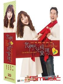 我們可以相愛嗎？(全20集)