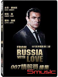 007情報員：續集