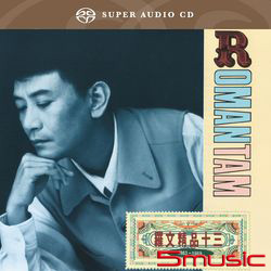 精品十三首 SACD(華星SACD復刻系列 日本壓碟)