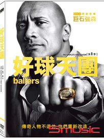 好球天團 第一季