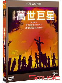 萬世巨星 (電影版)