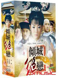 傾城絕戀-(全41集)