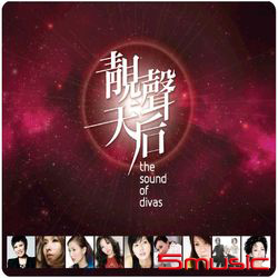 靚聲天后(香港進口版SACD Hybrid)