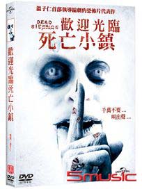 歡迎光臨死亡小鎮