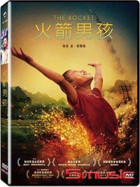 火箭男孩 (寮國電影)