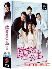 歐若拉公主 2-(第71~150集/完)