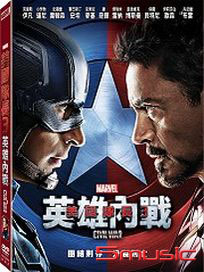 美國隊長 3：英雄內戰