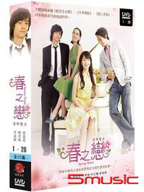 春之戀-(又名：春天華爾滋/全20集)