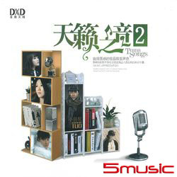 天籟之音2