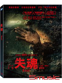 失魂-(藍光)