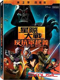 星際大戰：反抗軍起義-(第二季)