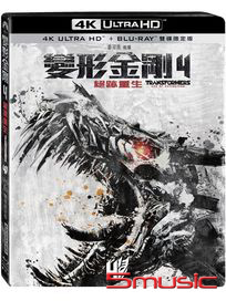 變形金剛 4：絕跡重生-(UHD+BD 雙碟限定版)
