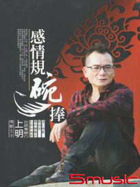 感情規碗捧(CD+DVD)