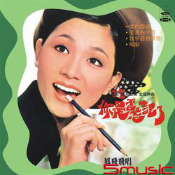 你是否忘記了(復刻版)