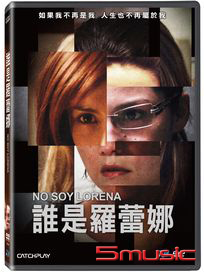 誰是羅蕾娜 (智利、加拿大電影)