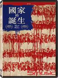 國家的誕生