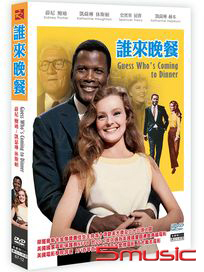 誰來晚餐 (法國電影)