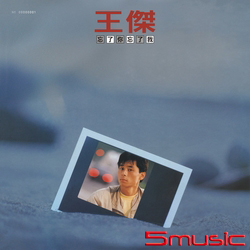 忘了你忘了我 [典藏黑膠]